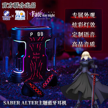 Lucky stone fate bluetooth headset lucky stone genuine co-branded two-dimensional fgo game peripherals customized tws wireless saber erosion black armor cyber cabin box bluetooth headset customized voice cool lighting effects high quality sound