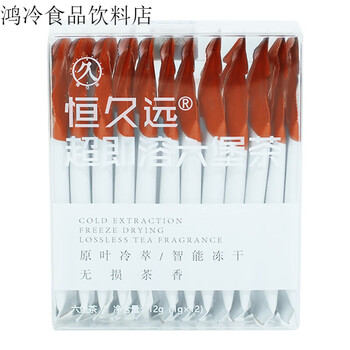 Hengjiuyuan instant black tea pu'er oolong tieguanyin concentrated cold extract cold brew tea bag liubao tea*2 boxes