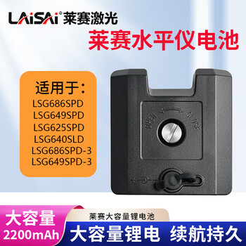 Laser level instrument accessories large capacity lithium battery lsg686spd/625spd/lsg640sld/lsg649spd lsg649spd/lsg686spd lithium battery