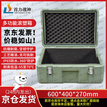 Shouli ares rotational molding box 600*400*270mm xtc storage and transportation box equipment box equipment box airdrop box 25 new