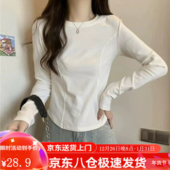 Harudi long-sleeved bottoming shirt t-shirt women's spring and autumn round neck inner wear white front shoulder slim fit versatile curved inner wear white l (110-130 pounds)