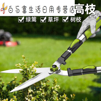 Junmo garden branch shears, flowers and grass, high branch pruning, hedge shears, thick branch pruning shears, aluminum alloy retractable wave hedge shears