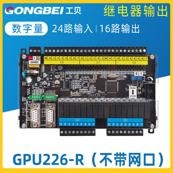 Gongbei domestic plate cpu226 compatible with s7-200xi menzi plc programmable controller with gpu226 without ethernet relay blank logo