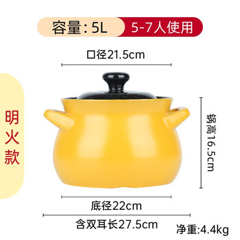 Special casserole for induction cooker without heat conductor, household ceramic soup stew pot, open fire dual-purpose stew pot, yellow open fire model 5l (5-7 people, three-year warranty, burning 5l