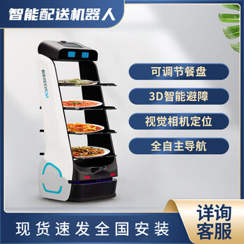 Qinglang qinglang intelligent food delivery robot t5 restaurant service fully automatic food delivery hotel internet cafe foot bath ktv dedicated