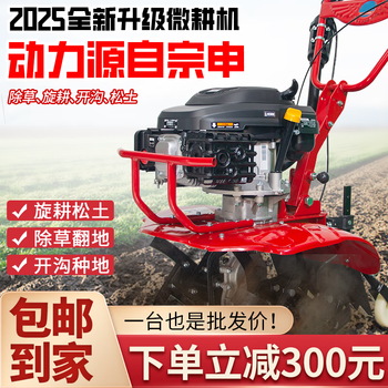 Shigu micro-tiller is powered by gasoline rotary tiller, small land trencher, scarifier, plowing and weeding, multi-purpose zongshen 225 complete set of accessories