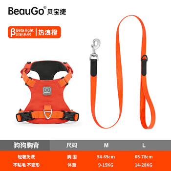 Beaugobeaugo dog leash, dog harness, large dog leash, dog leash, harness, dog harness, dog clothes, heat wave orange a style suit with traction 1.2 meters wide 20mm l size chest 65-78cm weight 14-28kg