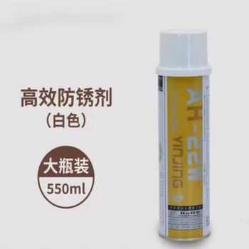 High-efficiency silver crystal mold anti-rust agent colorless and transparent anti-rust agent/white/blue/green ag-21ah-22l ah-22w silver crystal white anti-rust agent 550ml 1 bottle