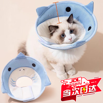 Bi diao high-end elizabethan ring cat pet headgear anti-licking collar anti-biting sterilized dog soft shame circle doll s cat owners under 5 pounds