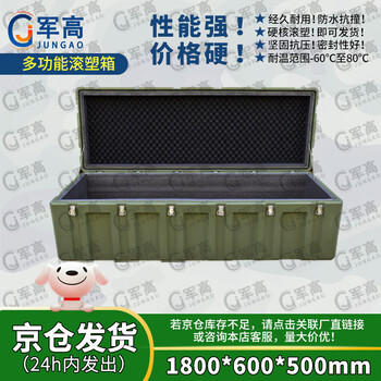 Jungao rotational molding box 1800*600*500mm xtc storage box material box combat readiness box forklift slot 25 new type