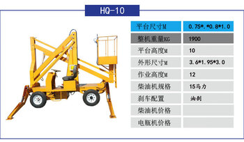 Wen yijia 10/12/14 meter crank arm lift 16/18/20 meter telescopic arm climbing car mobile lifting platform 10 meter crank arm diesel engine power