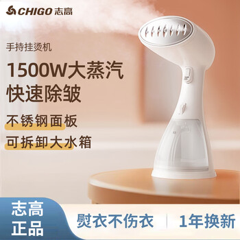 Chigo handheld garment ironing machine household small iron ironing machine steam iron portable dormitory ironing artifact efficient fast ironing clothing savior