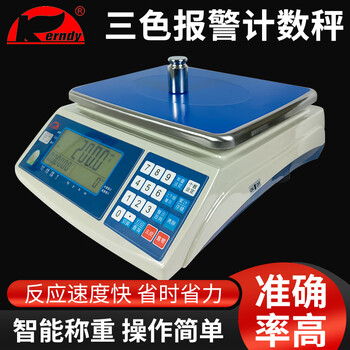 Cody fuzhou cody new counting scale jsc-hdc high-precision electronic scale counting and weighing standard parts screw points 30kg/1g