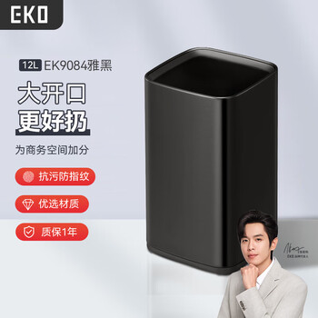 Eko trash can double-layer household without cover large opening stainless steel large commercial property office hotel kitchen bedroom bathroom yahei 12l