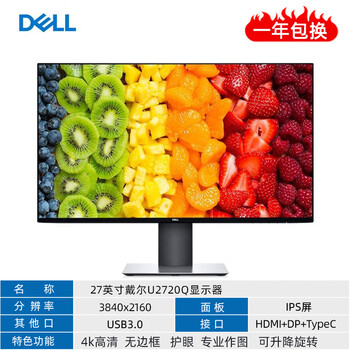 Second-hand 90% new dell 20 23 23.8 24 27-inch lcd computer monitor 2k4k hd ips screen 1080p 27-inch dell u2720q 4k/frameless/lift and rotate