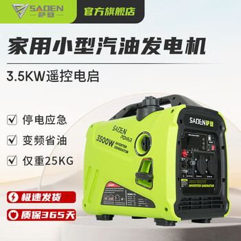 Saden gasoline generator 220v/3.5kw household small low-noise outdoor portable camping power outage emergency ds3500ie