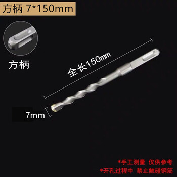 Fang dawang electric hammer drill bit shovel wall king concrete 1012mm alloy chisel slotting special drill bit flat chisel square handle 7*150 ten pieces
