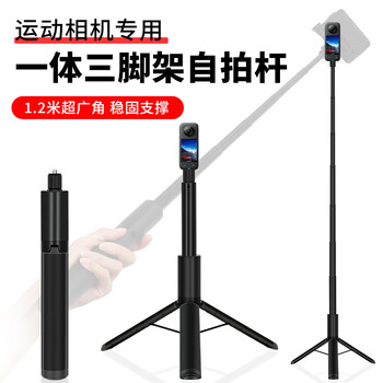 Wloong shadow stone insta360 invisible selfie stick osmo360 panoramic camera tripod extension rod insta360x5x4x3 bracket accessories selfie stick tripod all-in-one