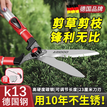 Jingyouyu special tool for lawn mowing, german craftsmanship, sharp scissors, lawn and gardening, hedge weeding, flower pruning, tea branch advancement, straight blade hedge shears (sk7)