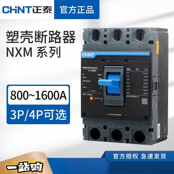 Chint nxm kunlun molded case circuit breaker nxm-800a air switch 1000a1250a1600a air switch 3p4p nxm-800s/3300 800a