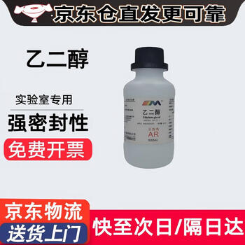 Calan glycol, refrigerant, coolant, antifreeze, analytical grade, multi-location next day delivery ar500g