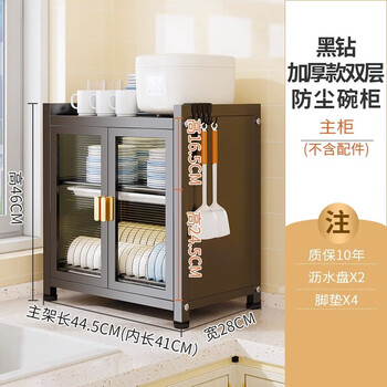 Fat donglai's same style kitchen dish storage rack kitchen storage rack dish drainer rack storage rack with dish rack upgraded three sides carbon steel black second layer