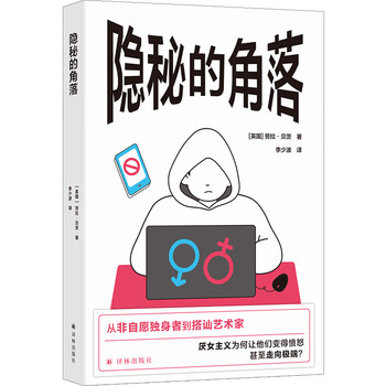 Translated books, hidden corners, social sciences, women’s issues