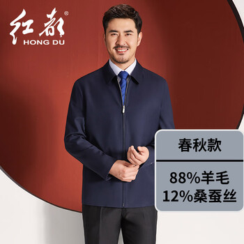 Hongdu wool mulberry silk jacket men's lapel zipper style work formal wear business jacket middle-aged men's jacket dark blue 88 wool 12 silk jt7819-1 m (170/88a)