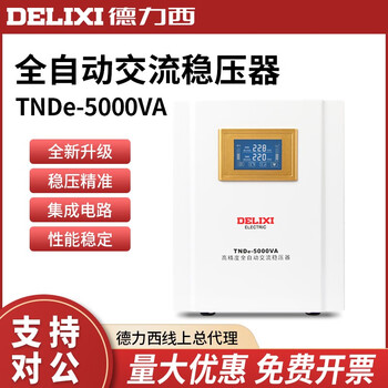 Delixi electric delixi voltage regulator tnde fully automatic lightning protection 5000w digital display single-phase power supply voltage regulator stabilizer tnde-5000w