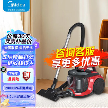 Midea vacuum cleaner household wired handheld horizontal large suction multi-purpose carpet cleaning machine high-power vacuum cleaner c6 strong suction one-click cord retraction 20000pa
