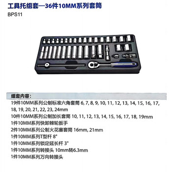 Blue-point 33-piece 10mm series zhongfei metric socket eva tool holder set blpeva2p 3/8 series 36-piece zhongfei metric socket set (plastic shell set) (production)
