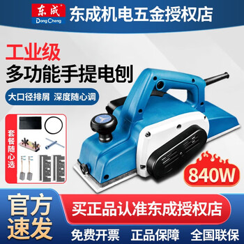 Dongcheng electric planer woodworking planer electric push planer high power portable electric planer household press planer electric planer 840w double blade cutting ff-110x2 upgrade package