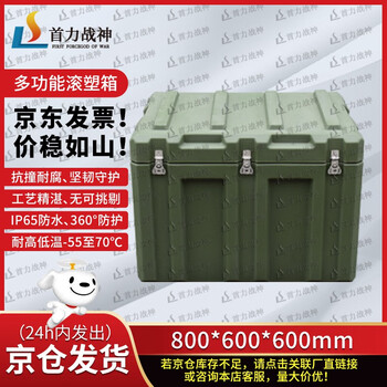 Shouli ares rotational molding box 800*600*600mm (shipped from beijing warehouse) storage and transportation box equipment box functional box transport box 25 new