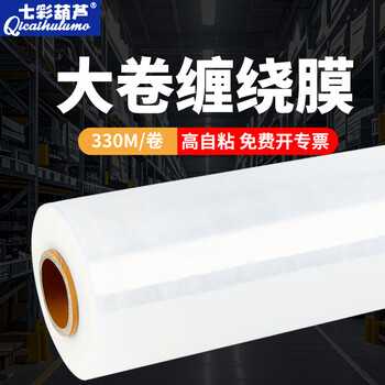 Colorful gourd pe stretch film stretch film packaging film industrial large roll stretch film 50cm wide express moving packaging film industrial cling film single roll 6 catties weight * 50cm wide / about 330m