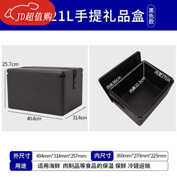 Gongma epp foam insulation box fresh seafood insulation box gift box breakfast shop car ice pack insulation box box leather texture 21l black (standard density) 1 pc