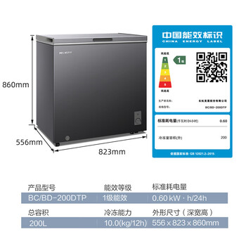 Meiling (meilng) frost-reducing freezer 301l household and commercial large-capacity fully frozen and refrigerated deep-freezing horizontal freezer first-class energy efficiency starry sky gray 200 liters/single temperature fully frozen or fully cold 1l