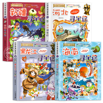 Second-hand books, new books in stock, great china treasure hunt series 1-32 volumes, a complete set of 36 primary school students' popular science comic books, china jilin, ningxia treasure hunt, shanxi, inner mongolia, heilongjiang, shanghai, 25-28 volumes, hebei, xinjiang, hainan, heilong