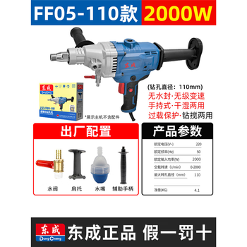 Dongcheng dongcheng water drill drilling machine hole drilling machine mixing machine electric drilling water drill high power dongcheng drilling rig 2000w dry and wet/safety clutch official standard