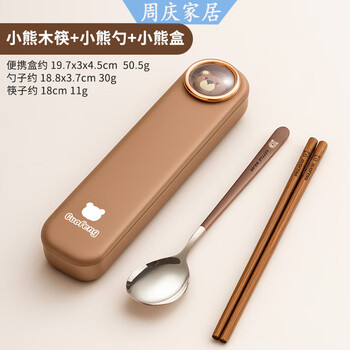 Miaopule german 316 stainless steel elementary school student tableware set chopsticks spoon set cutlery box student portable tableware set 316 bear spoon + wooden chopsticks + bear box 3-piece set