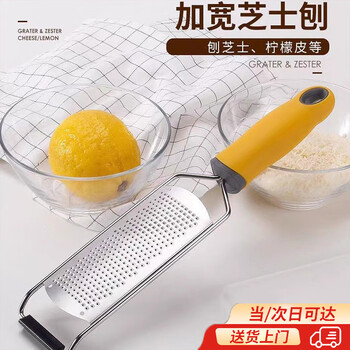 Youpin 304 stainless steel shavings lemon peel cheese grater household chocolate cheese grating wire peeler thickened cheese grater wide type