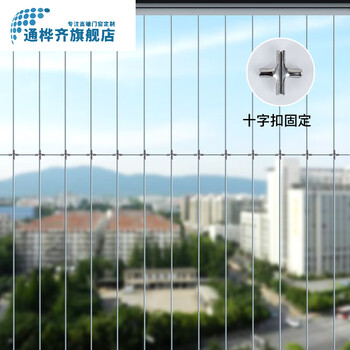 Tonghuaqi balcony invisible anti-theft net child safety guardrail 316 steel wire protective net anti-theft window pearl river delta door-to-door installation customized