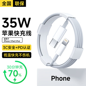Llmiin original apple data cable adapted to original fast charging pd35w charging cable lightning port iphone14/13/12/11/promax/xr 8 mobile phone ipad charger cable original box packaging apple pd fast charging cable 35w 1 meter original