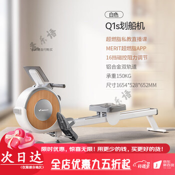 Merach rowing machine household magnetic flame retardant fat comprehensive trainer rowing machine fitness equipment women's q1s manual resistance adjustment - white丨aluminum alloy double track + double