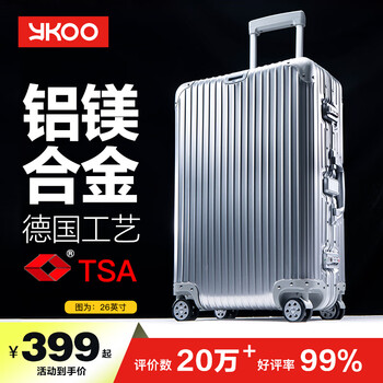 Ykoo all-aluminum magnesium alloy suitcase large capacity men's and women's trolley case aluminum frame small boarding case travel password box all-aluminum magnesium alloy - 50/50 technology silver 20 inches - boarding case - portable trolley case on the plane