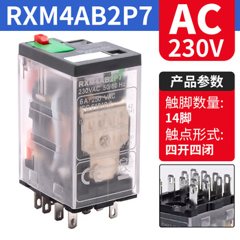 Schneider intermediate relay dc 24v ac 220v 8 feet 14 feet rxm2ab 4ab lb2bd p7 rxm4ab2p7 4 sets of relays/ac230v/6a