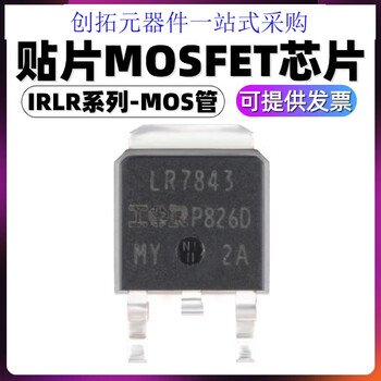 Irlr7843trpbf7833872181138203825682596225lrto-252 irlr7843 (lr7843) brand new in taiwan (high-end quality)