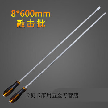 Aoyanlai extra long screwdriver long pole screwdriver screwdriver 6*500mm extended screwdriver cross-shaped customized specifications private auction not shipped