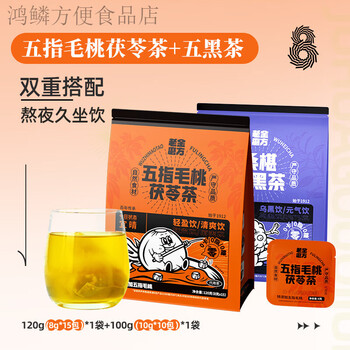 Lao jin mo fang wu hei tea mulberry black wolfberry nourishing health tea soaked water tea bag scented tea wolfberry rose tea five fingers peach poria tea 120g*1 bag + wu hei tea 1