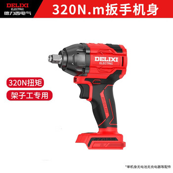 Delixi brushless electric wrench high torque bare metal lithium electric wind cannon electric impact shelf work electrical board delixi electric original 320n bare metal wrench