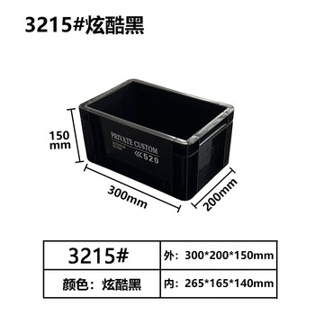 Industrial style turnover storage box rectangular storage and handling large capacity thickened storage fish pond filter box 300*200*150 cool black thickened version